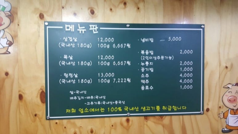 시끌시끌돼지들 이미지