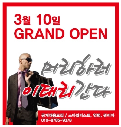커밍 순 헤어 이미지