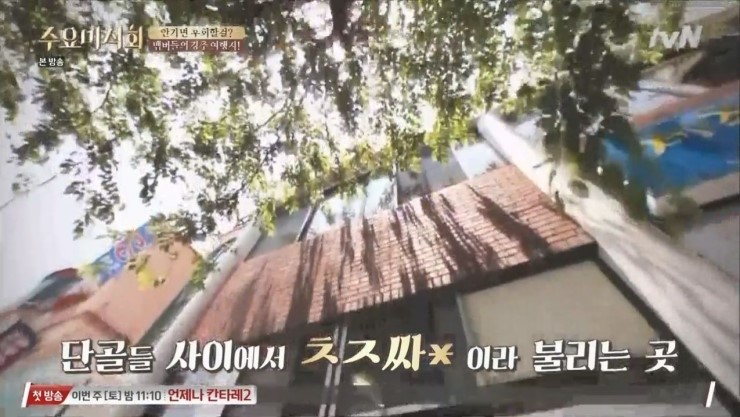춘자와 한잔 이미지