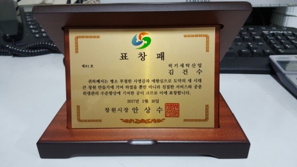 럭키세탁 이미지