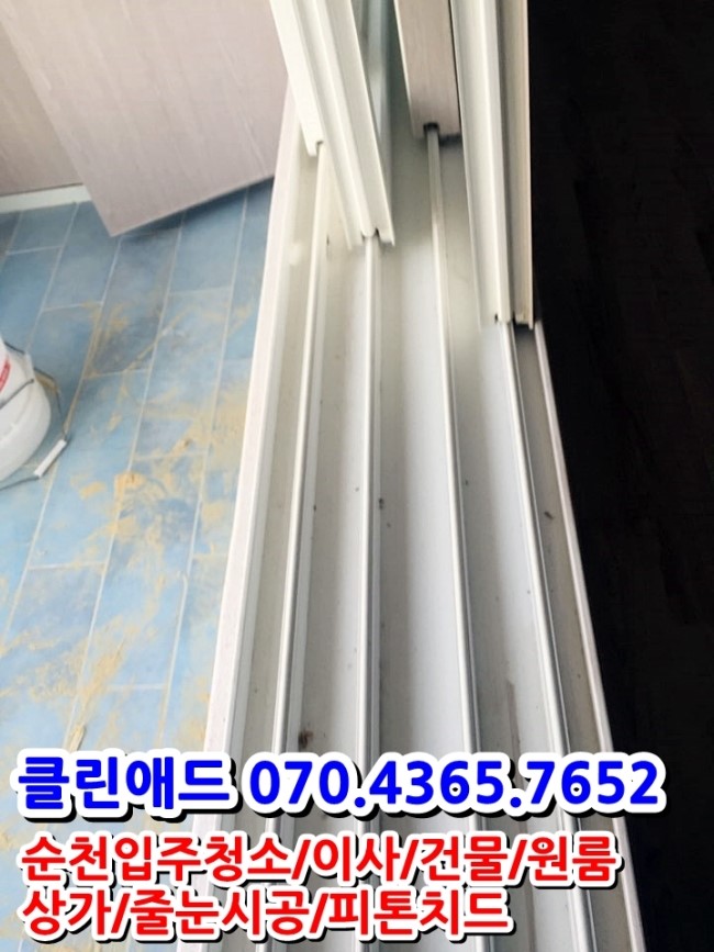 순천입주청소클린애드 이미지