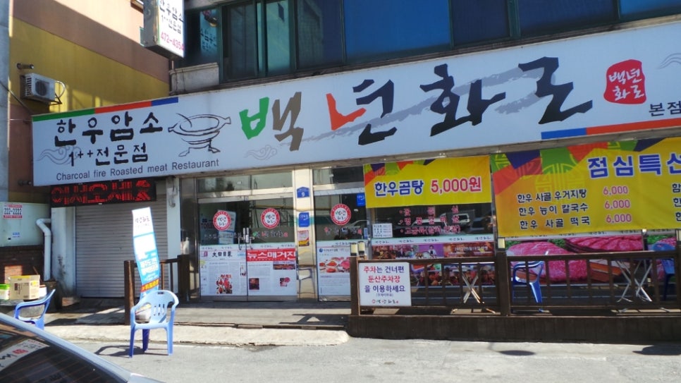 백년화로 이미지