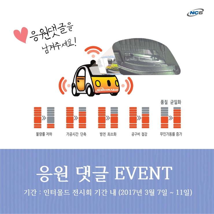 엔씨비 이미지