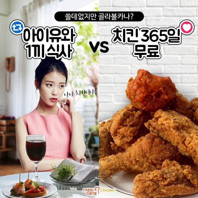 맥시카나치킨 이미지