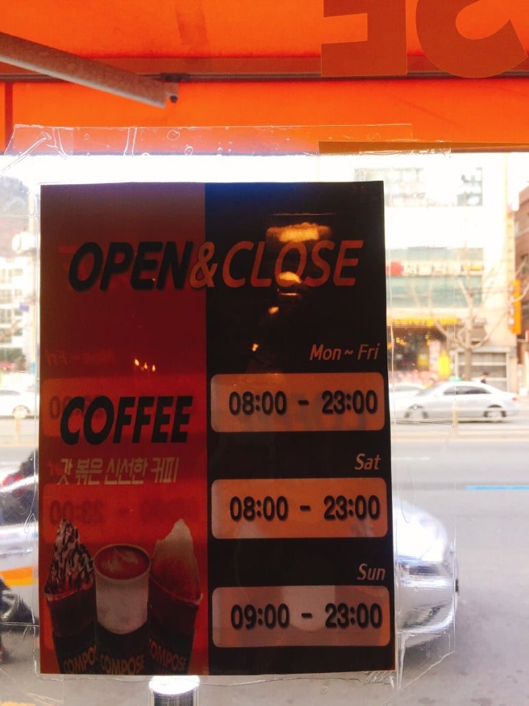 컴포즈커피당리점 이미지