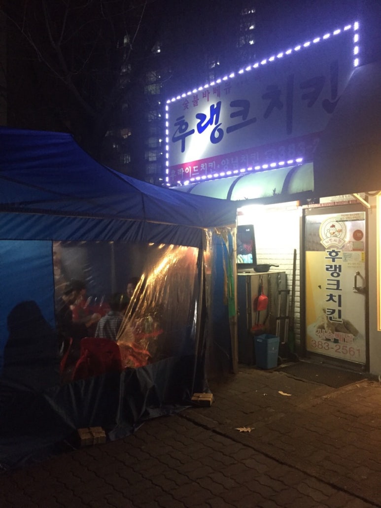 후랭크치킨 이미지