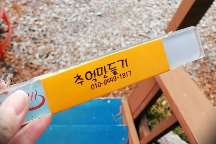 추억만들기펜션 이미지