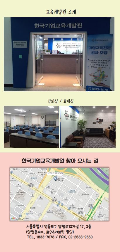 한국기업교육개발원 이미지
