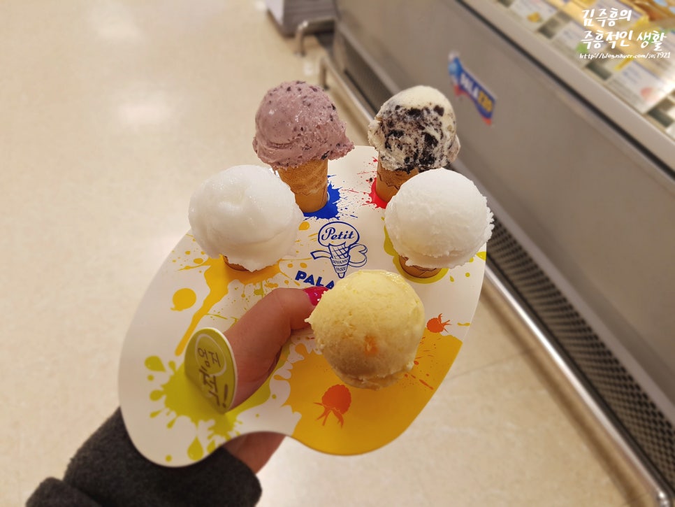젤라또팔레트 이미지