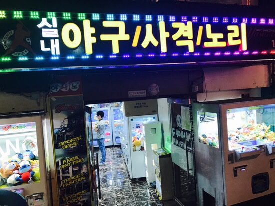 실내야구사격 이미지