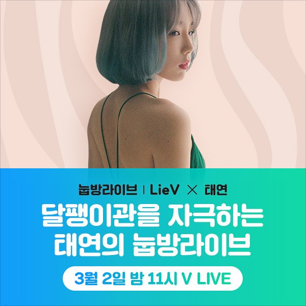 태연라이브 이미지