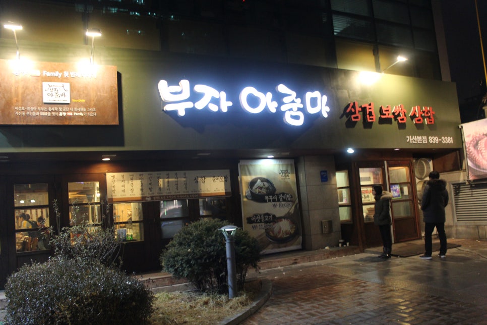 가산파트너스주 이미지