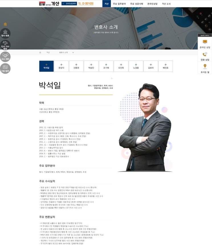 법무법인거산 이미지