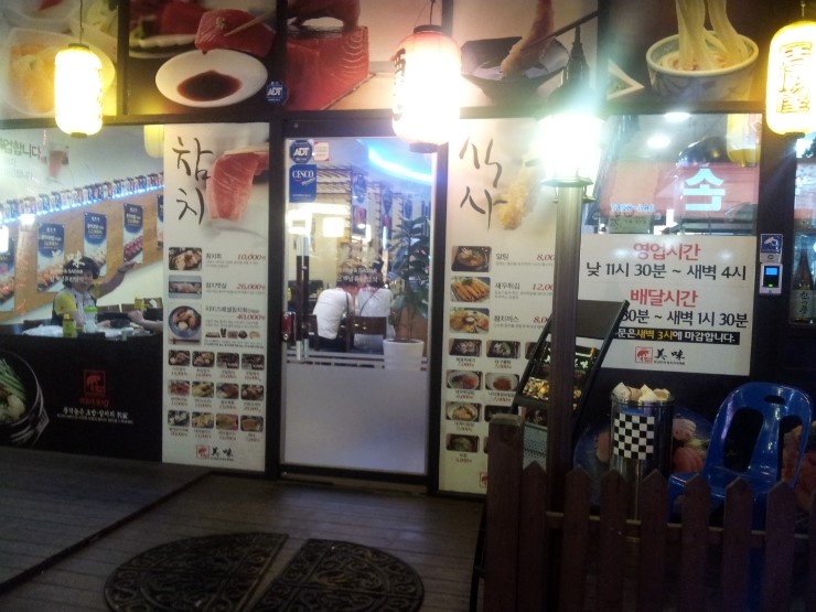 미미초밥 이미지
