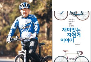 자전거이야기 이미지