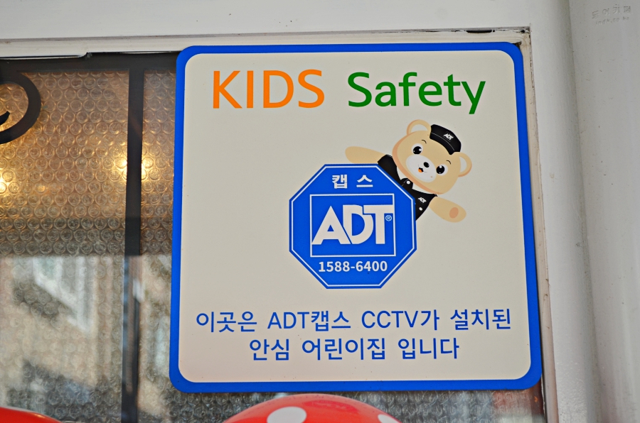 아이뜰어린이집 이미지