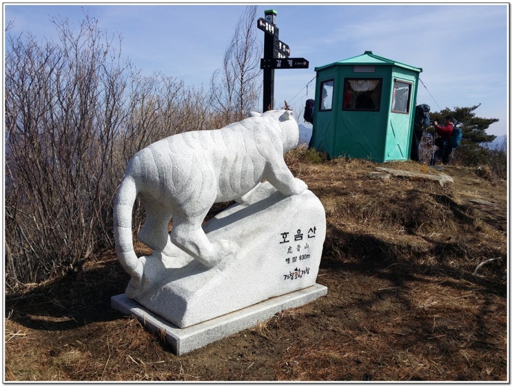 호음산 정상 이미지