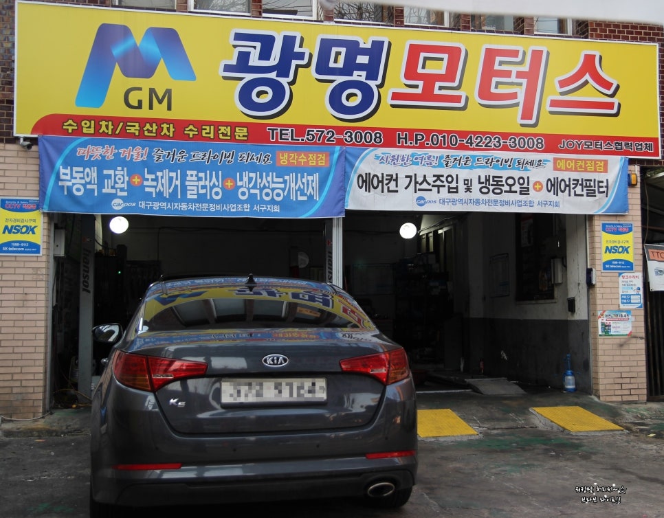 광명카센타 이미지