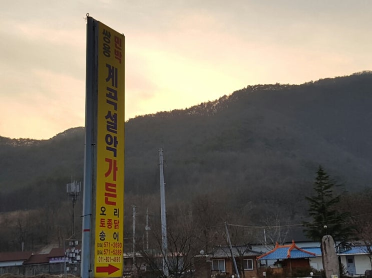 쌍용계곡설악가든 이미지