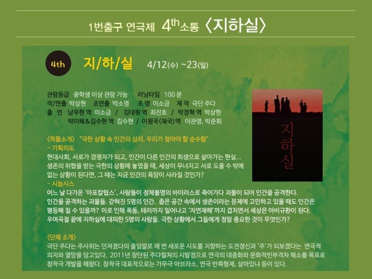 일번출구 이미지