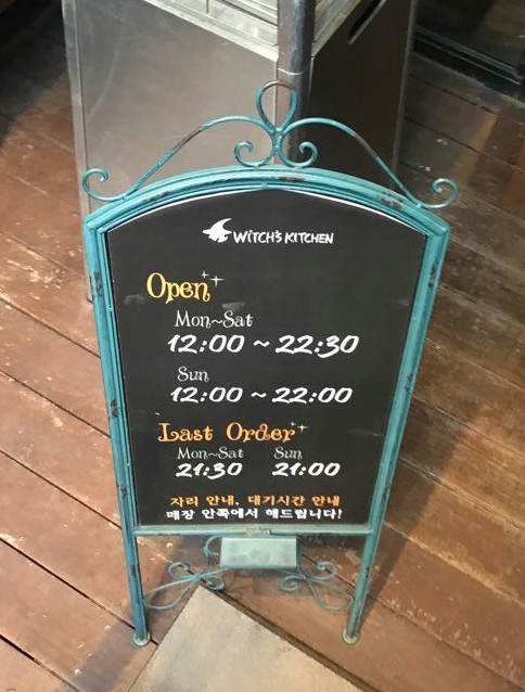 마녀주방 이미지