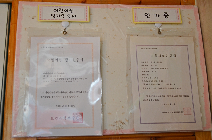 아이뜰어린이집 이미지