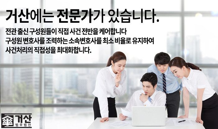 거산인력 이미지