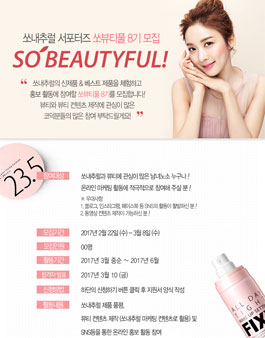 쏘뷰티풀 이미지