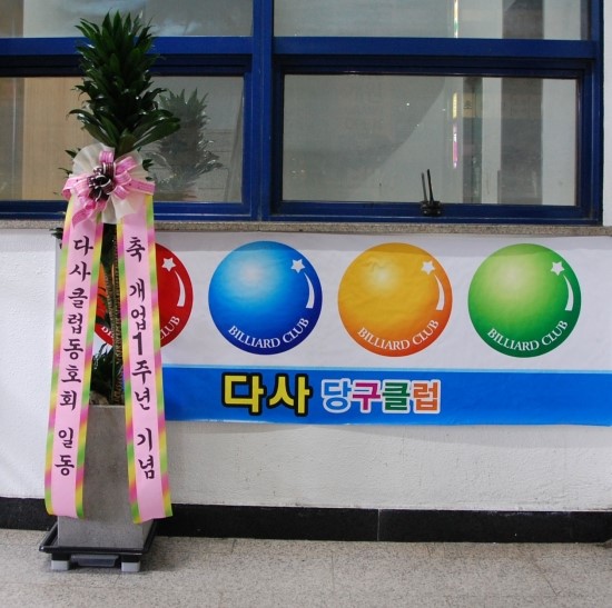 퍼펙트당구클럽 이미지