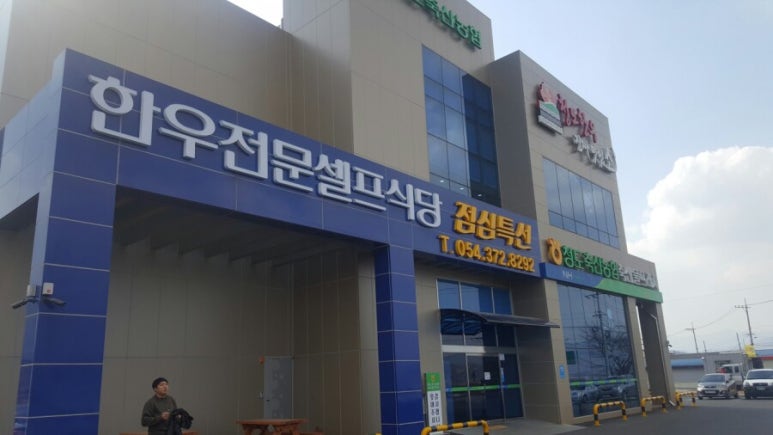 청도한우탕 이미지