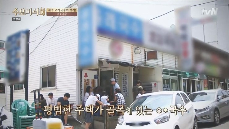 길가국수 이미지