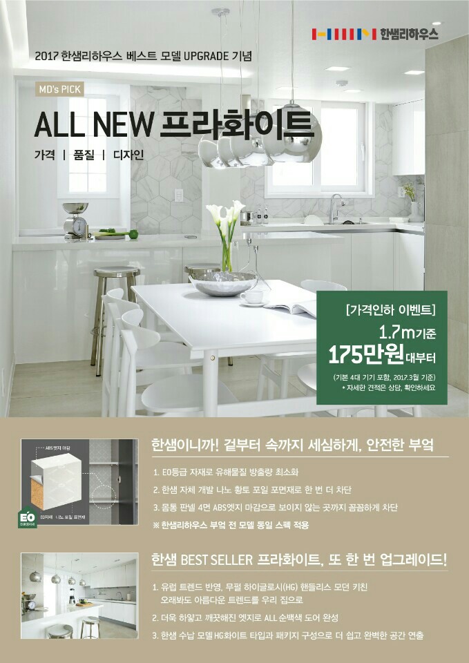 인하주방 이미지