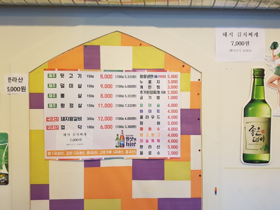제주진뒷고기 이미지