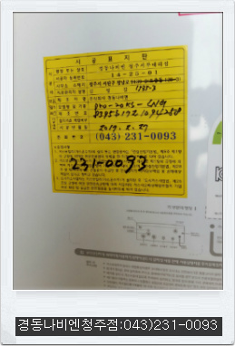 대림가스 이미지