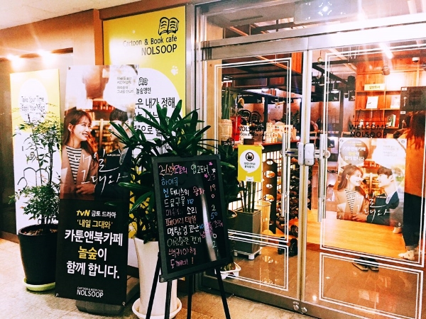 놀숲원주 이미지