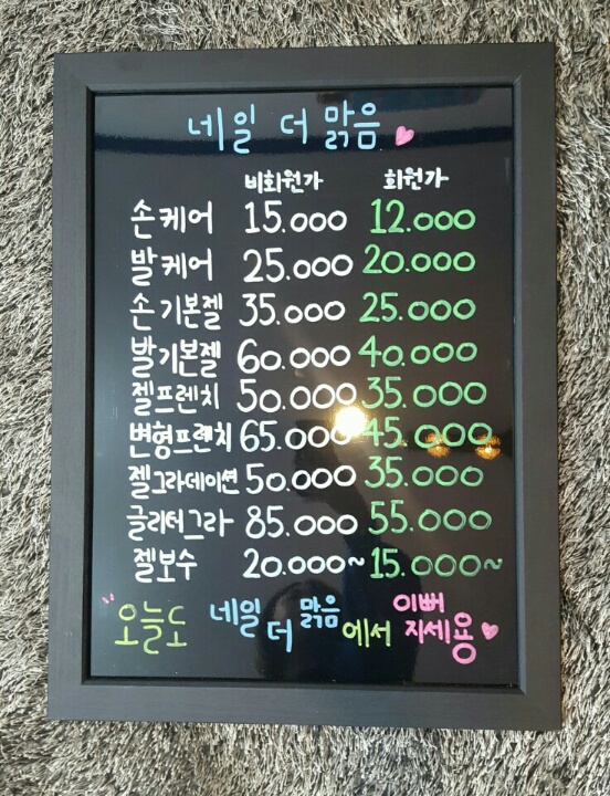 네일더맑음 이미지