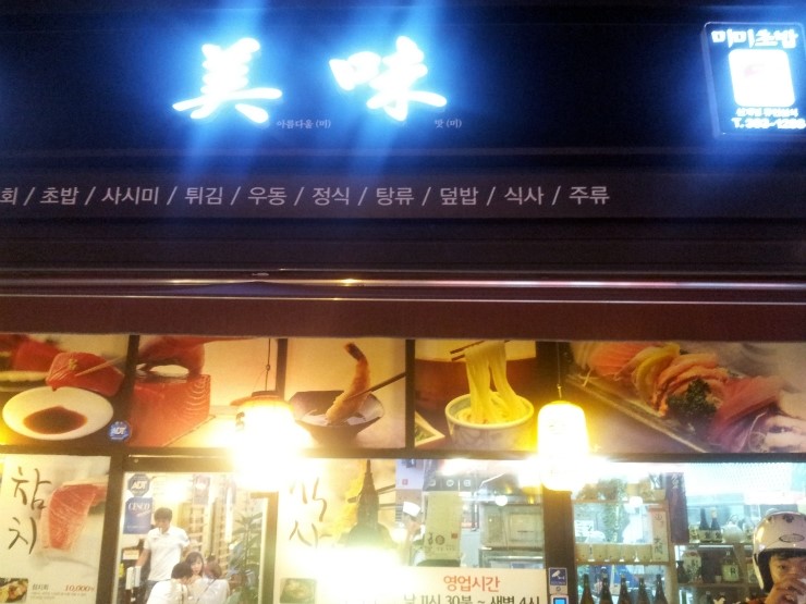 초밥마을 이미지