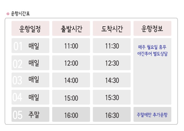 스카이투어주 이미지