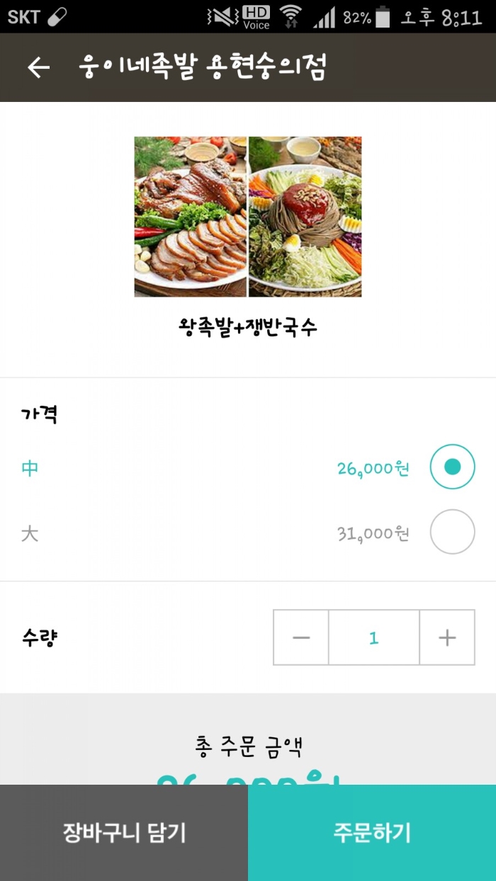 웅이네족발 이미지