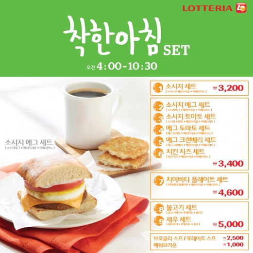 롯데리아 서울대입구역점 이미지