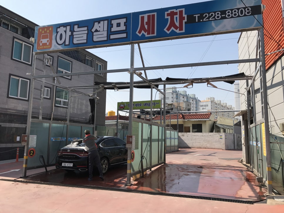 하늘세차장 이미지