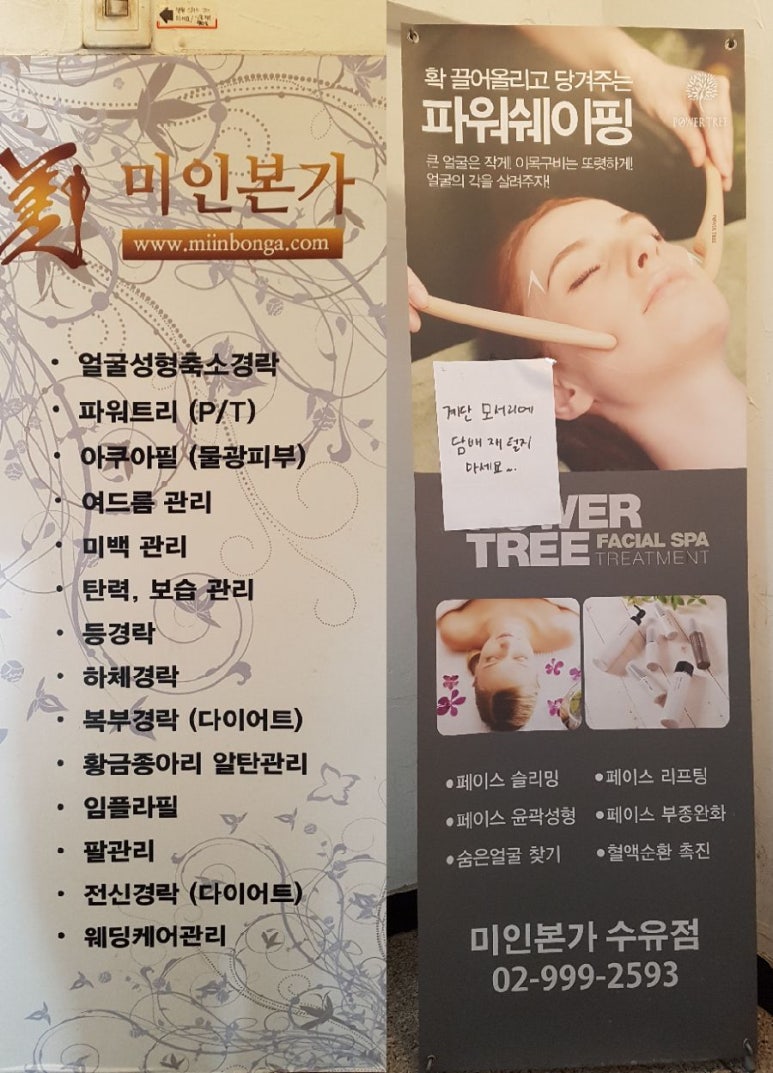나피부샾 이미지