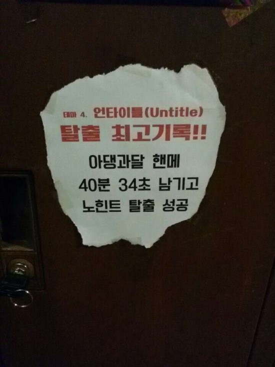 머더파커어드벤처 이미지