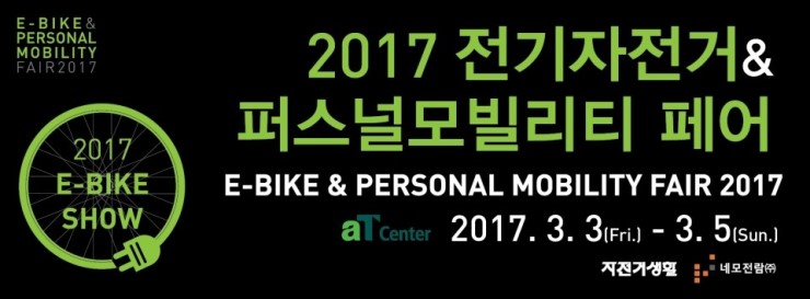 전동바이크퍼스널모빌리티 이미지