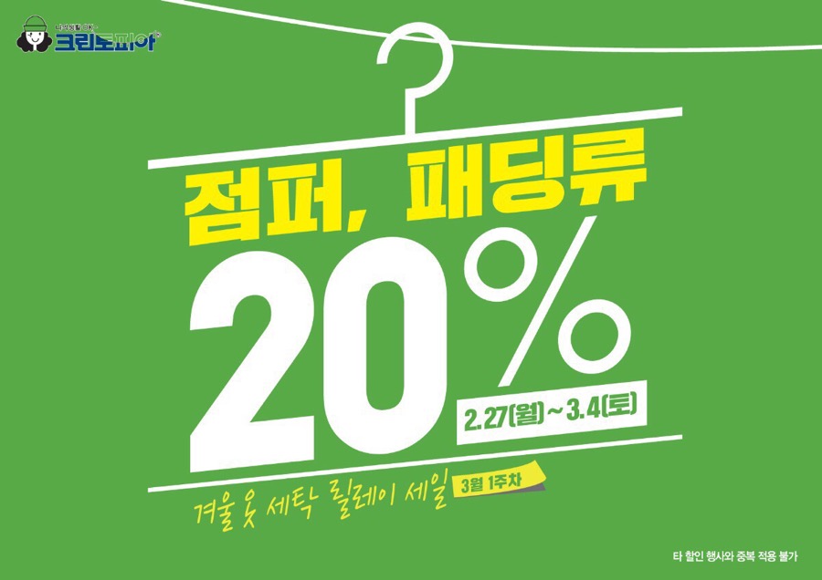 크린토피아홈플러스 이미지