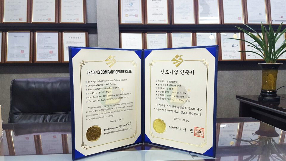창조기업주식회사 이미지