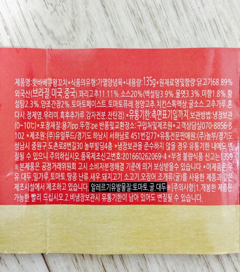 바베큐왕꼬치 이미지