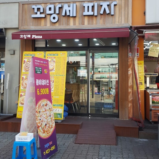 꼬망세피자 이미지
