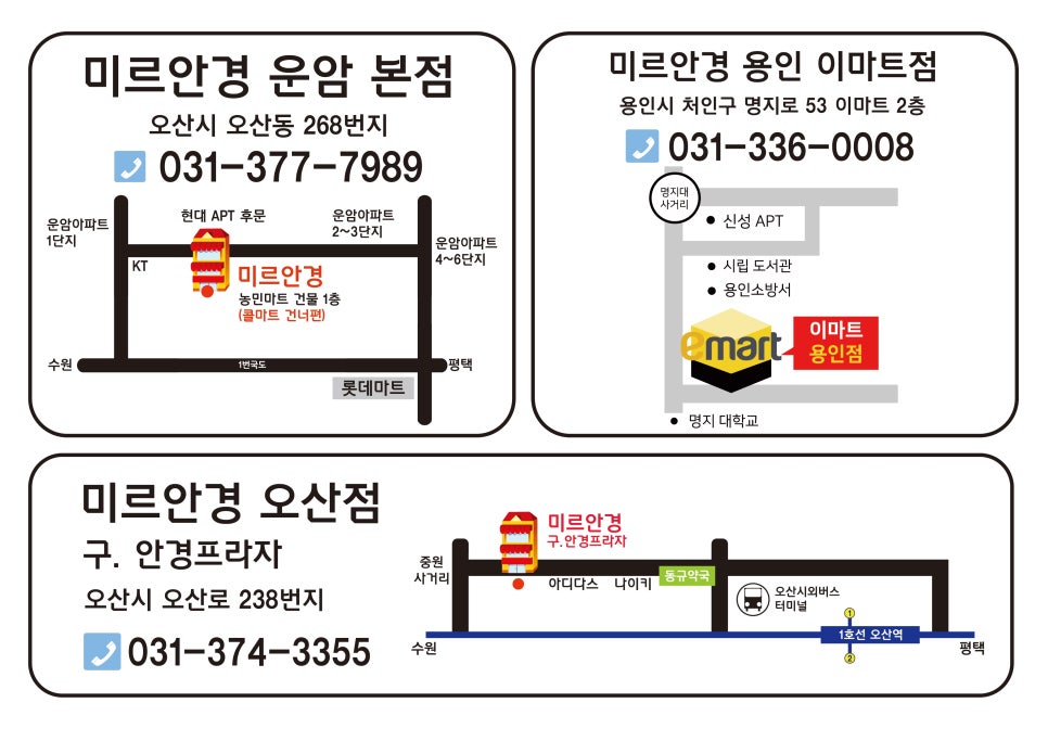 (주)이마트 용인점() 이미지