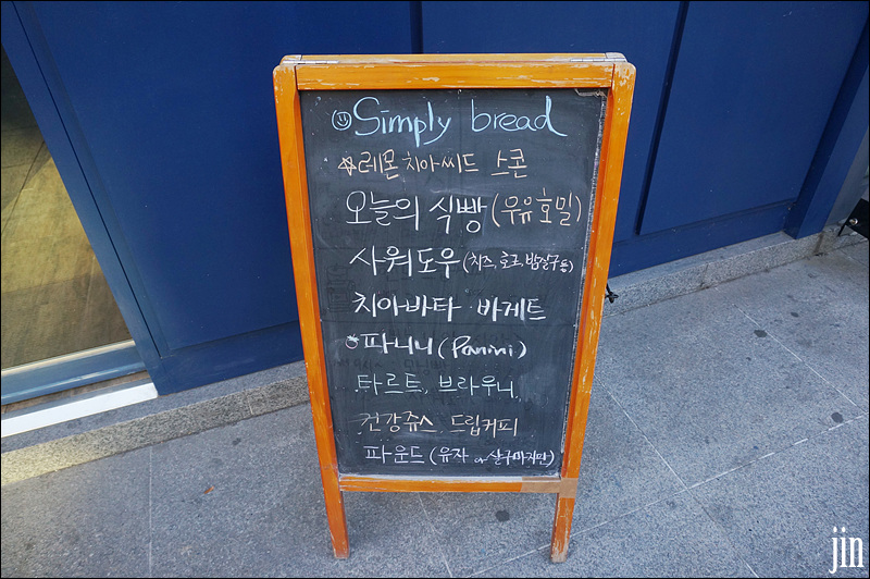 심플리브레드(simply bread) 이미지